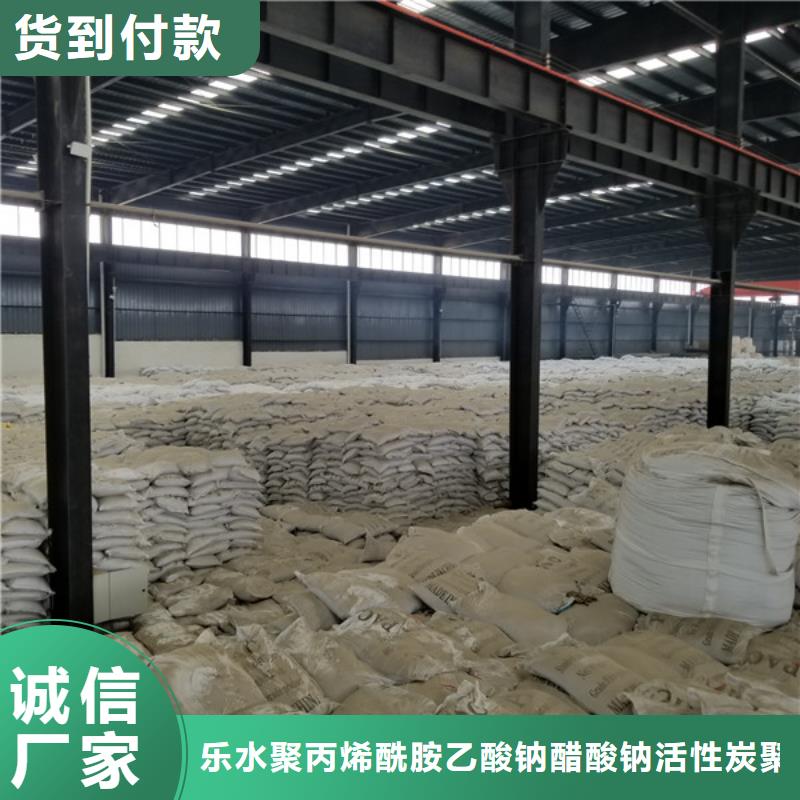 乐水椰壳活性炭【活性炭】_洗砂沉淀剂一周内发货二八商务