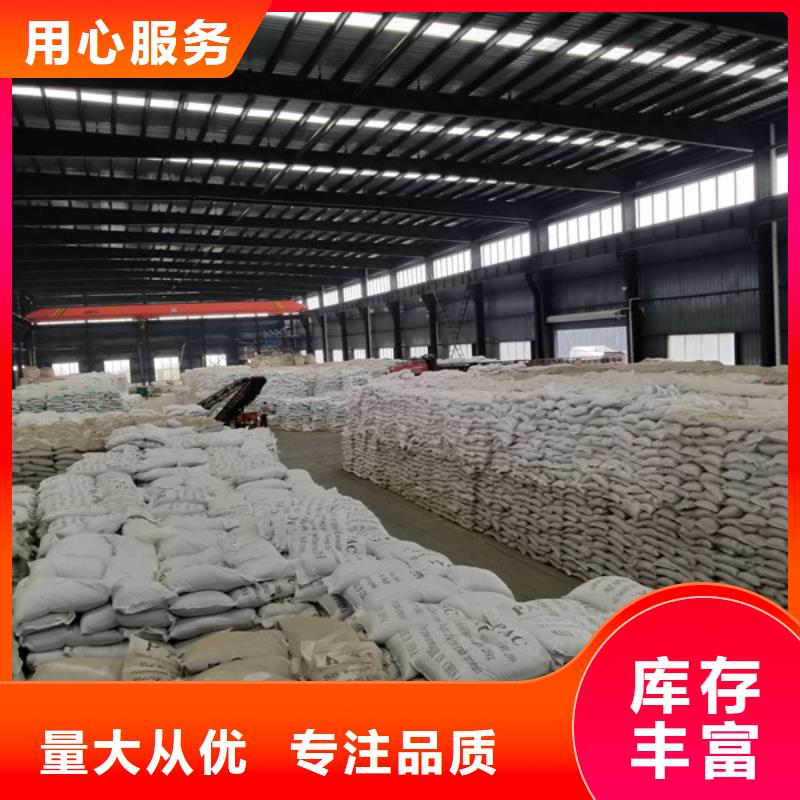 聚合氯化铝【聚丙烯酰胺】品质保障价格合理