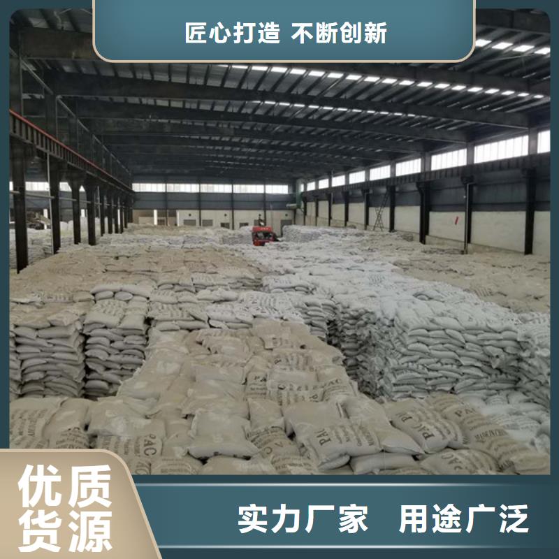 聚合氯化铝碱式氯化铝好货有保障