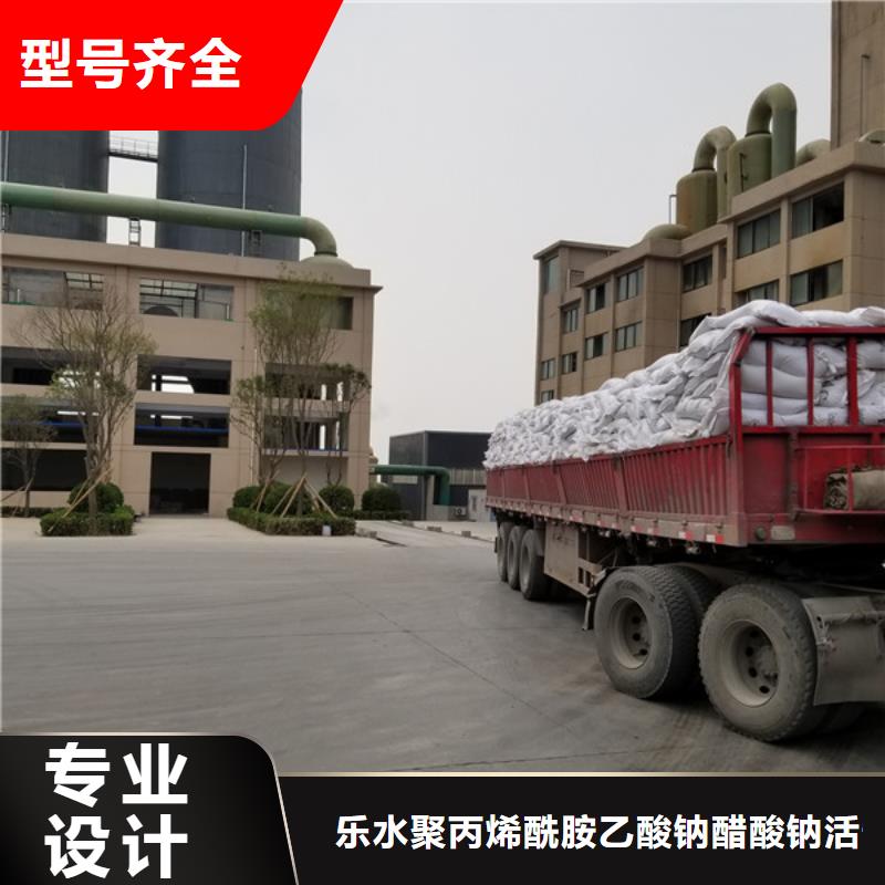 聚合氯化铝【洗砂沉淀剂】发货迅速-乐水聚丙烯酰胺乙酸钠醋酸钠活性炭聚合氯化铝聚合硫酸亚铁环保科技(怀化市分公司)