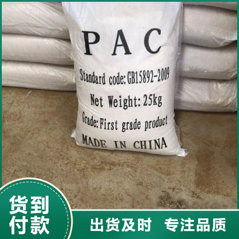 聚合氯化铝醋酸钠用的放心