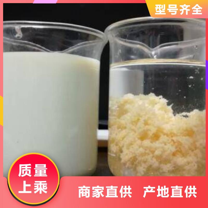 聚合氯化铝-【固体聚合硫酸铁】一站式厂家本地品牌