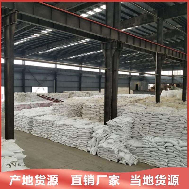 【好货有保障 碱式氯化铝,除磷剂诚信经营现货现发】-乐水