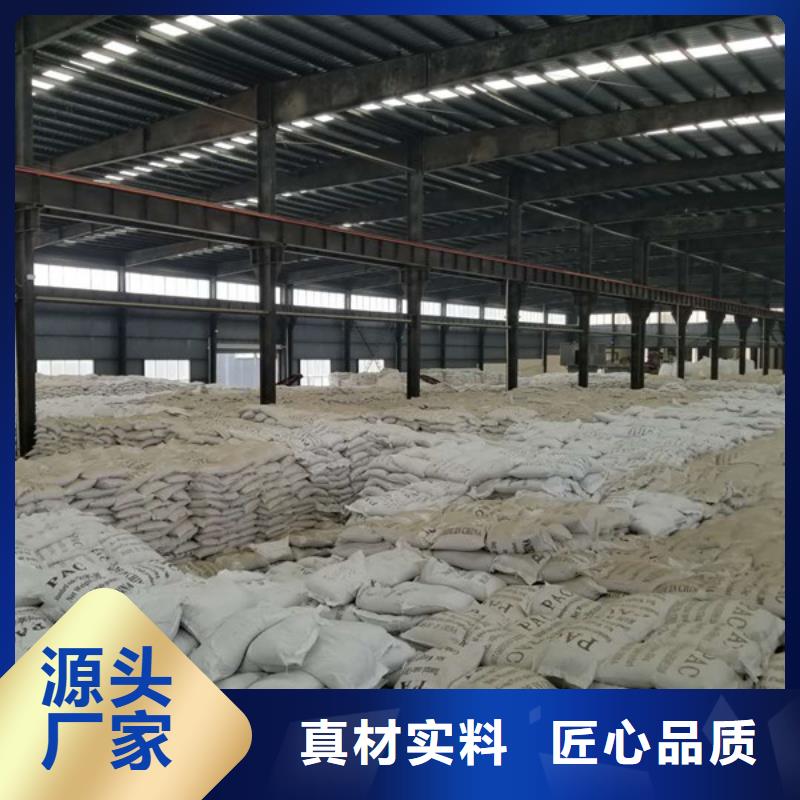 碱式氯化铝【阳离子聚丙烯酰胺】N年生产经验