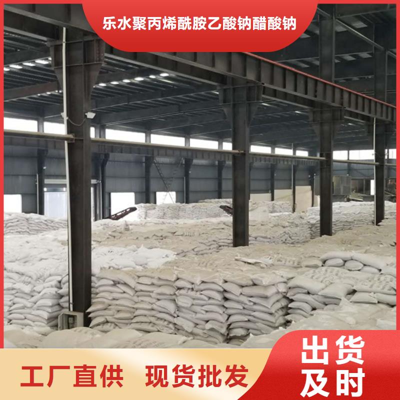 碱式氯化铝-聚丙烯酰胺源头工厂