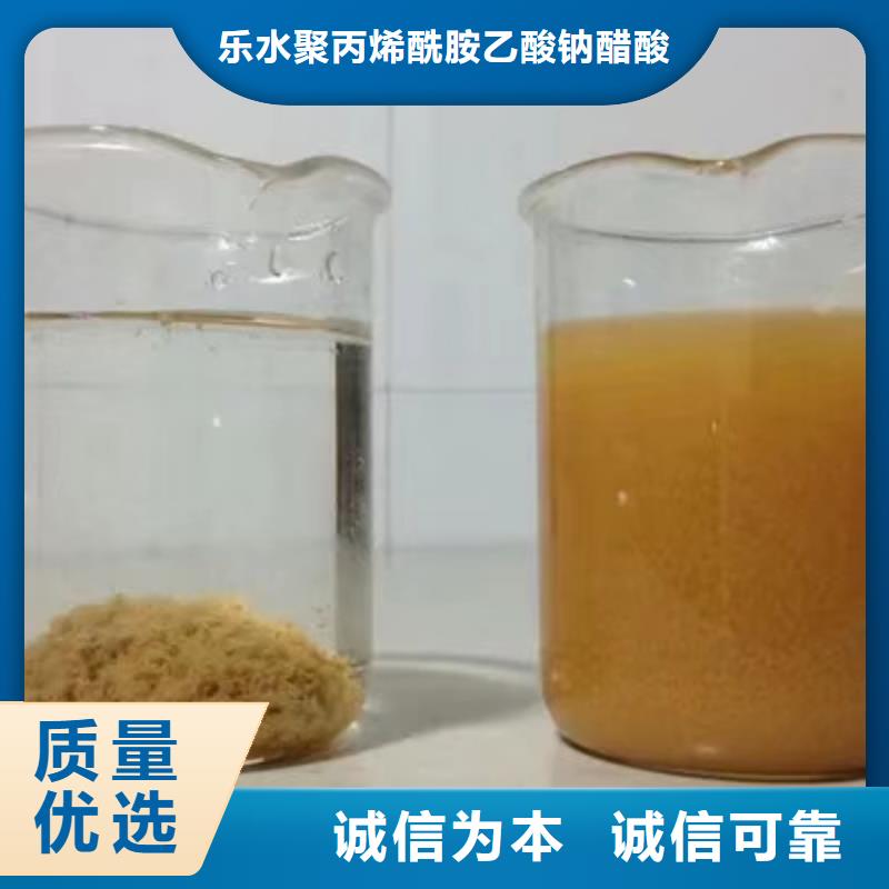 【好货有保障 碱式氯化铝,除磷剂诚信经营现货现发】-乐水