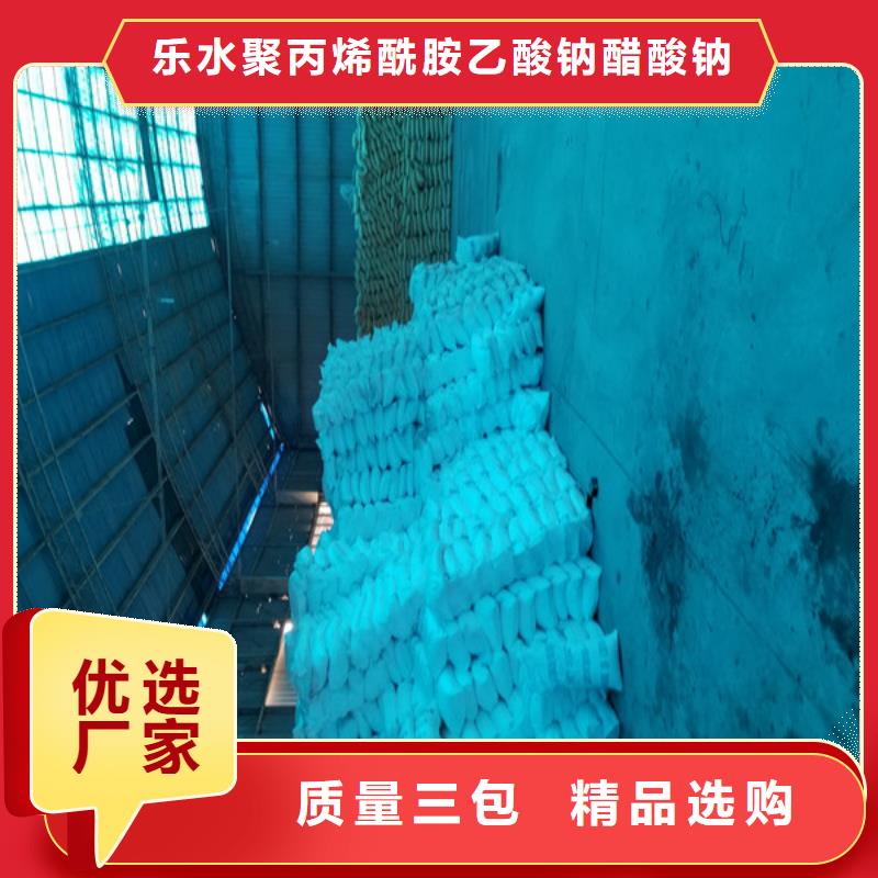 优选厂商【醋酸钠】 聚丙烯酰胺厂家实力大_当地报价