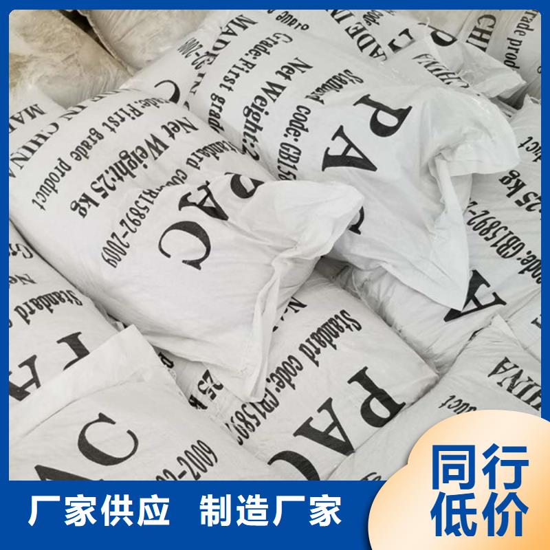 醋酸钠 【聚合氯化铝】低价货源
