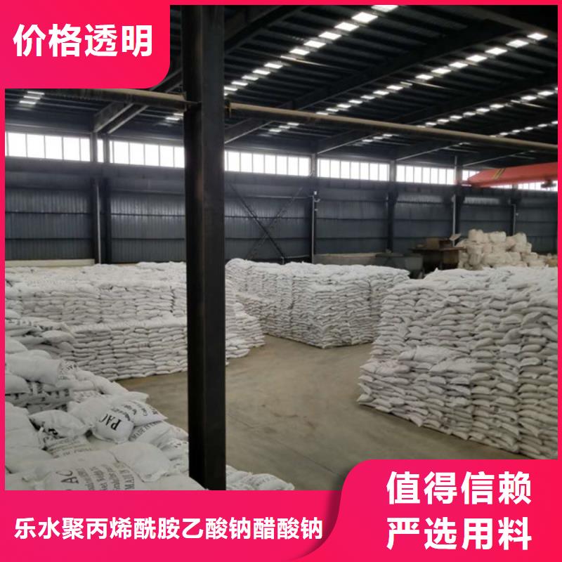 【醋酸钠】 聚丙烯酰胺厂家实力大