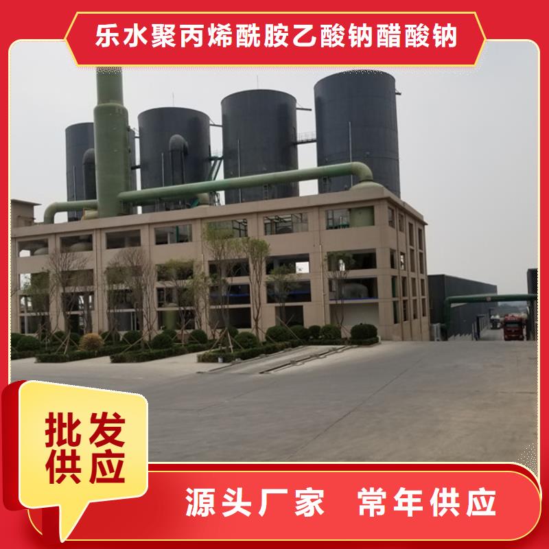 优选厂商【醋酸钠】 聚丙烯酰胺厂家实力大_当地报价