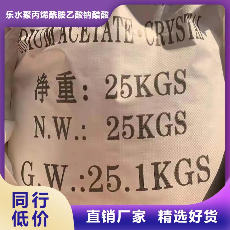 优选厂商【醋酸钠】 聚丙烯酰胺厂家实力大_当地报价