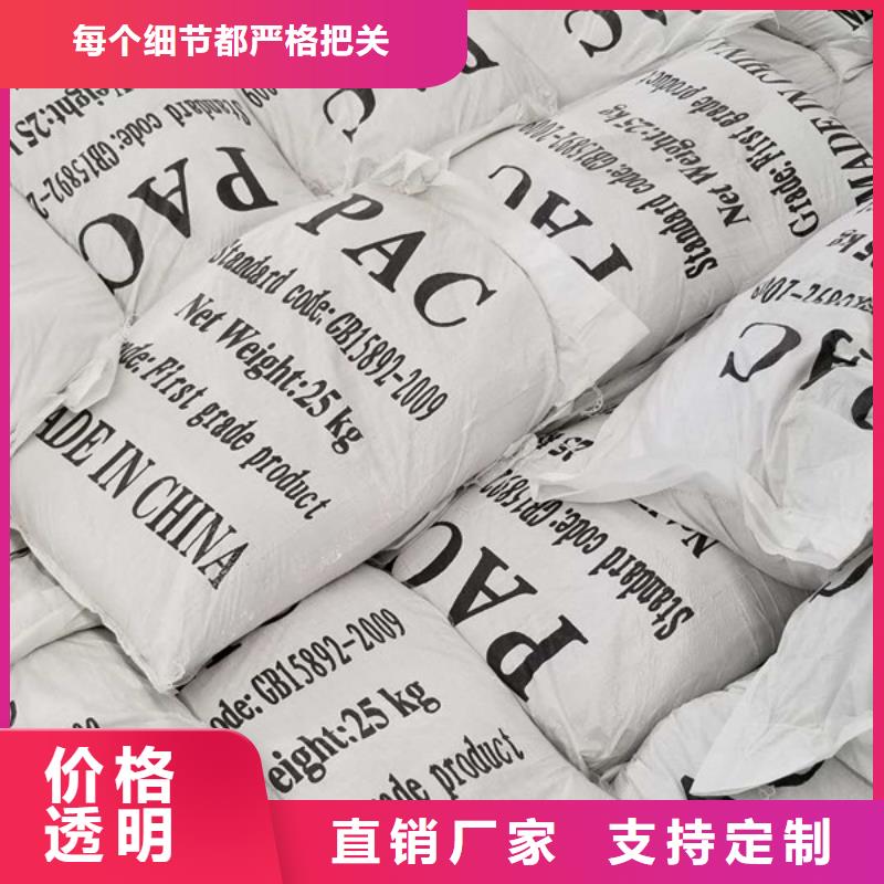 【石英砂】,聚合氯化铝真实拍摄品质可靠 乐水聚丙烯酰胺乙酸钠醋酸钠活性炭聚合氯化铝聚合硫酸亚铁环保科技(朔州市分公司)