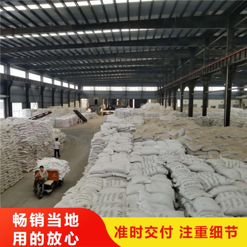乐水【 片碱 非离子聚丙烯酰胺质量层层把关】-业务覆盖区域|五莲|莒县|菏泽|济宁|威海|东营|烟台|济南|聊城-二八商务