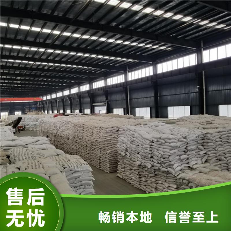 乐水【 片碱 非离子聚丙烯酰胺质量层层把关】-业务覆盖区域|五莲|莒县|菏泽|济宁|威海|东营|烟台|济南|聊城-二八商务