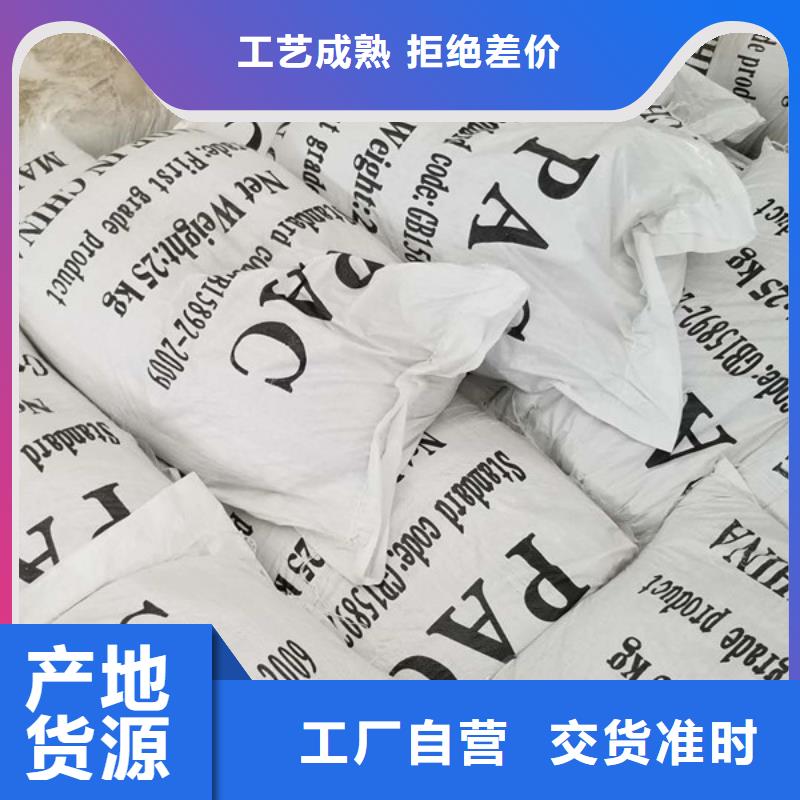 氯酸钠阴离子聚丙烯酰胺专业的生产厂家