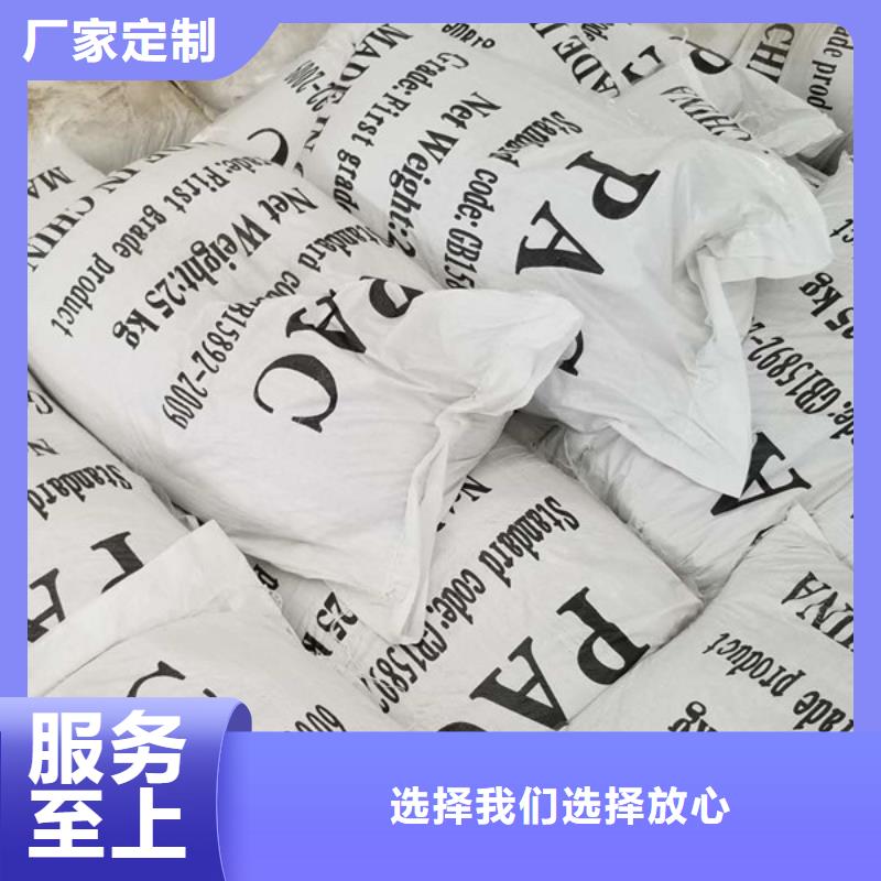用心做好细节 氯酸钠-【60%醋酸钠】源厂直接供货