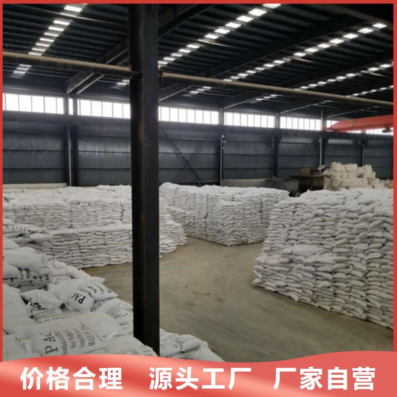 氯酸钠价格地道-乐水聚丙烯酰胺乙酸钠醋酸钠活性炭聚合氯化铝聚合硫酸亚铁环保科技(益阳市分公司)-二八商务