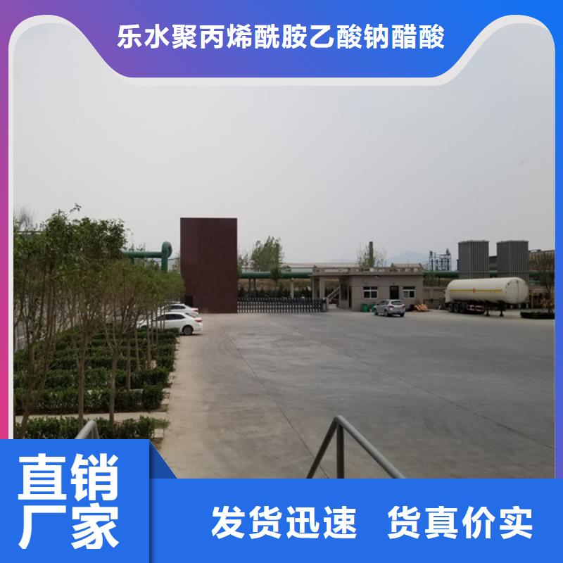氯酸钠价格地道-乐水聚丙烯酰胺乙酸钠醋酸钠活性炭聚合氯化铝聚合硫酸亚铁环保科技(益阳市分公司)-二八商务