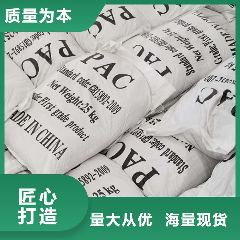乐水椰壳活性炭氯酸钠-【60%醋酸钠】源厂直接供货二八商务