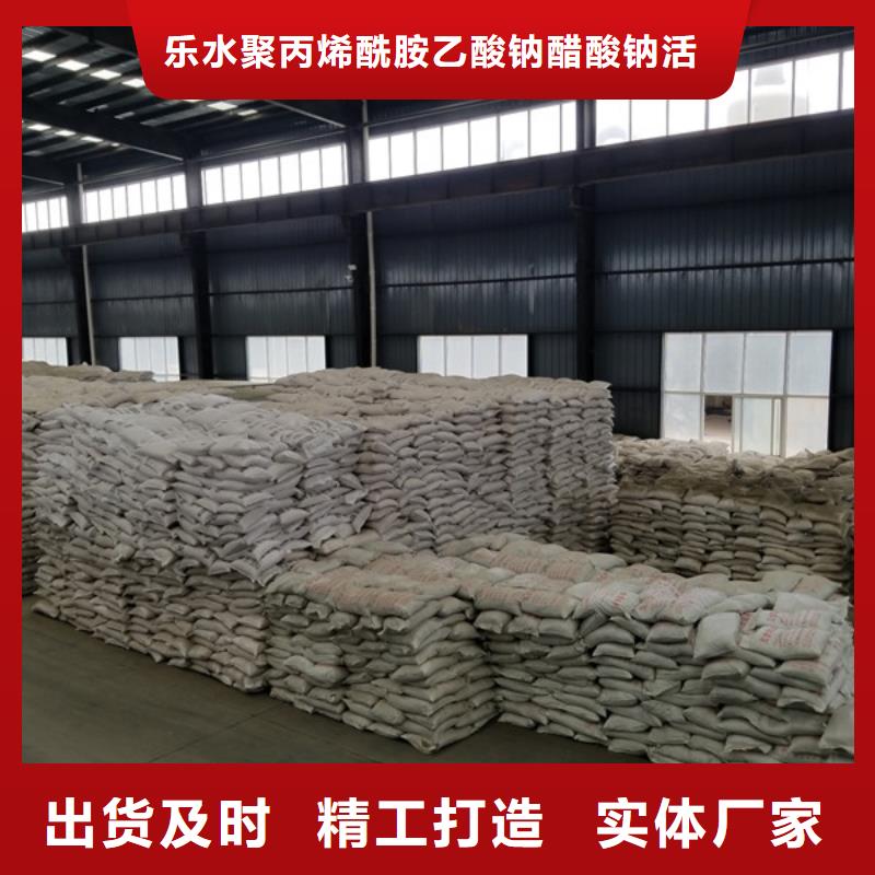 洗砂沉淀剂乙酸钠一站式采购