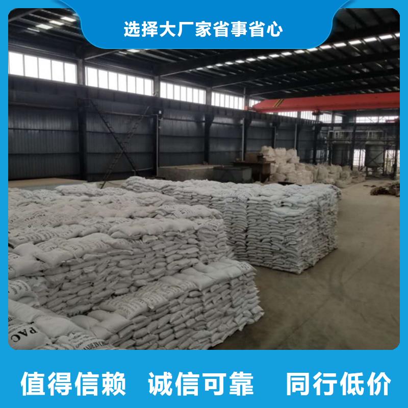 洗砂沉淀剂-片碱厂家欢迎来电询价