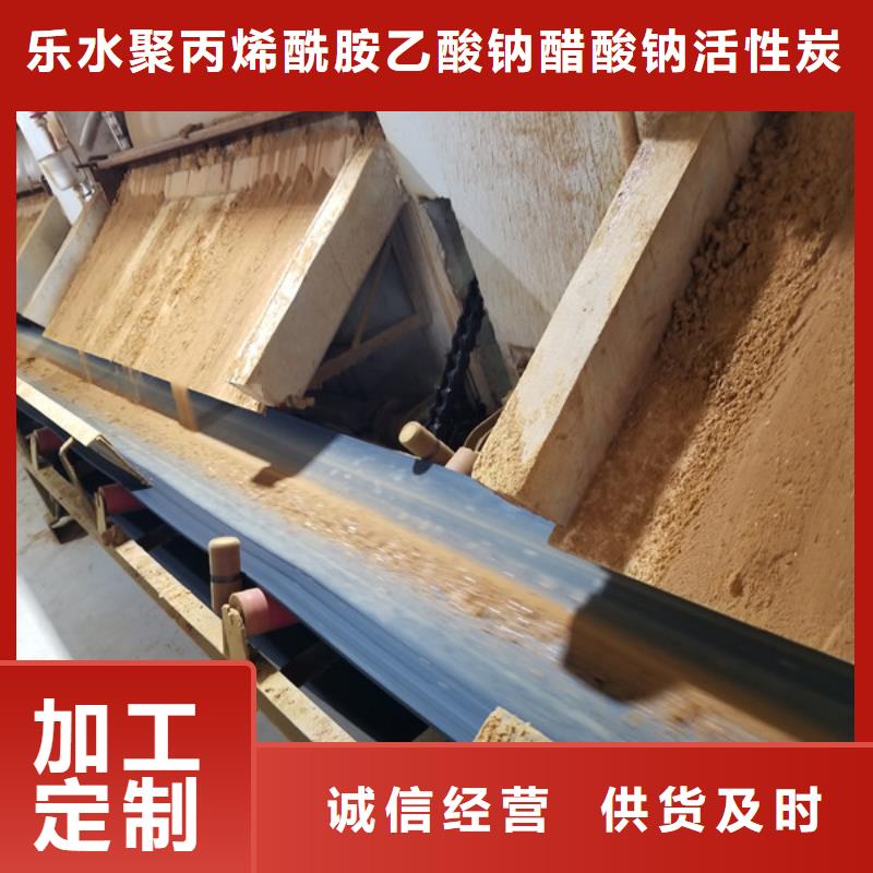 乐水椰壳活性炭【洗砂沉淀剂】 聚丙烯酰胺真正的源头厂家二八商务