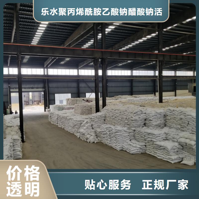 洗砂沉淀剂阴离子聚丙烯酰胺价格实在