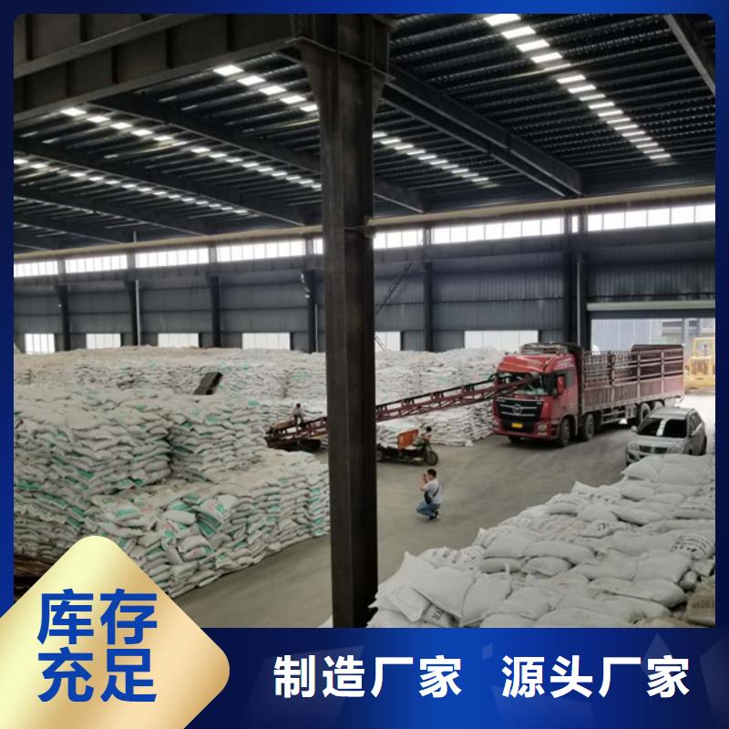 洗砂沉淀剂-片碱厂家欢迎来电询价