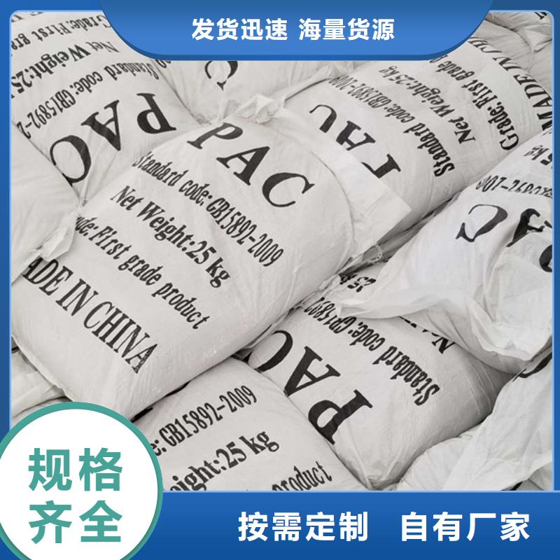 【洗砂沉淀剂】-阳离子聚丙烯酰胺专业的生产厂家