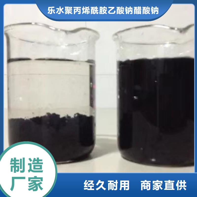 口碑好实力强【洗砂沉淀剂】 聚丙烯酰胺真正的源头厂家-【二八商务】