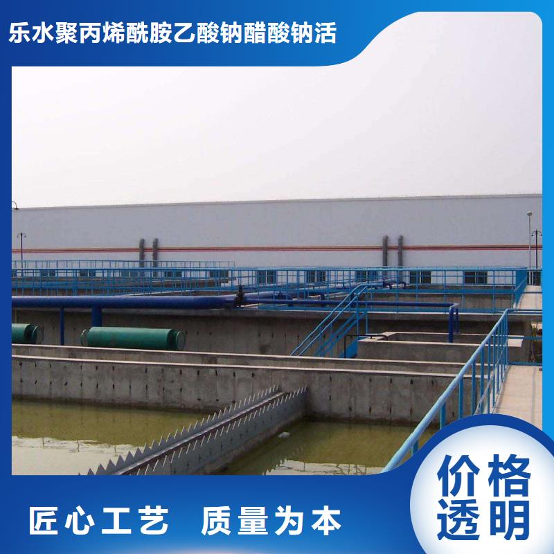 洗砂沉淀剂乙酸钠一站式采购