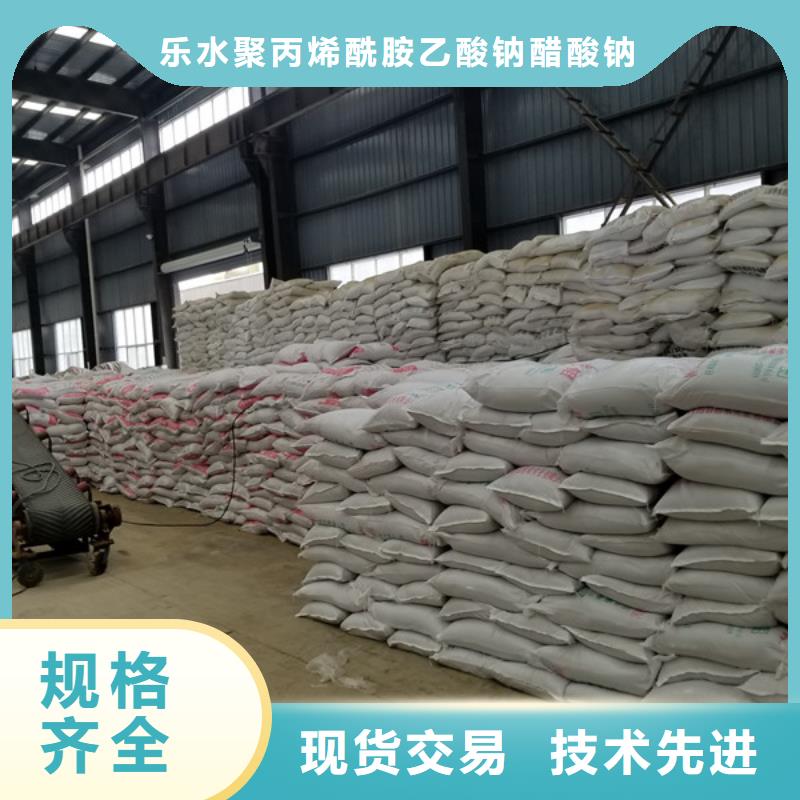 阴离子聚丙烯酰胺聚丙烯酰胺原厂制造