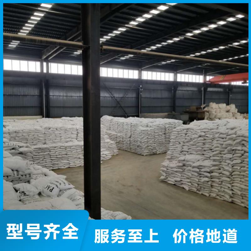 【阴离子聚丙烯酰胺_碱式氯化铝让利客户】