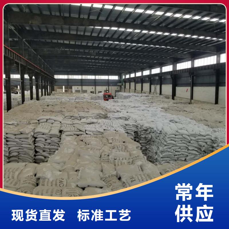 阴离子聚丙烯酰胺聚丙烯酰胺原厂制造