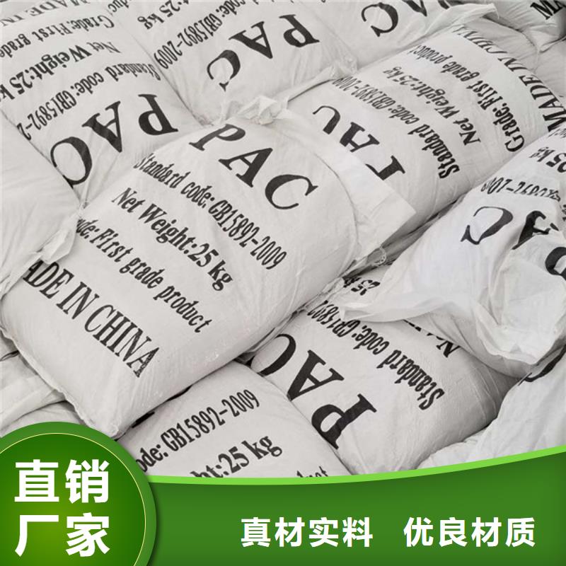阴离子聚丙烯酰胺活性炭商家直供