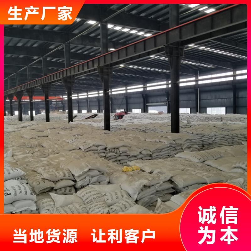阴离子聚丙烯酰胺,【活性炭】严格把控质量-服务范围包括等