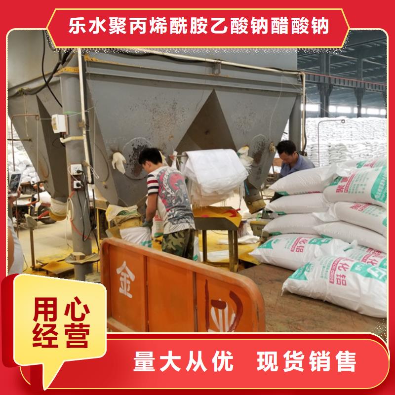 阳离子聚丙烯酰胺,【聚合硫酸铁】实力才是硬道理-乐水聚丙烯酰胺乙酸钠醋酸钠活性炭聚合氯化铝聚合硫酸亚铁环保科技(云南省分公司)