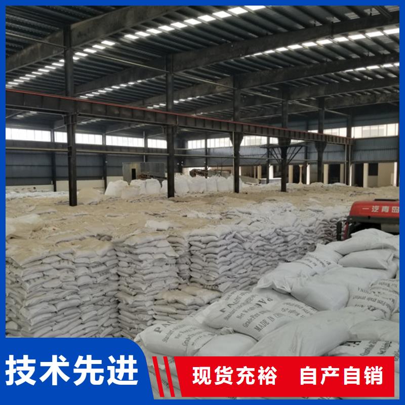 阳离子聚丙烯酰胺阴离子聚丙烯酰胺实体诚信经营