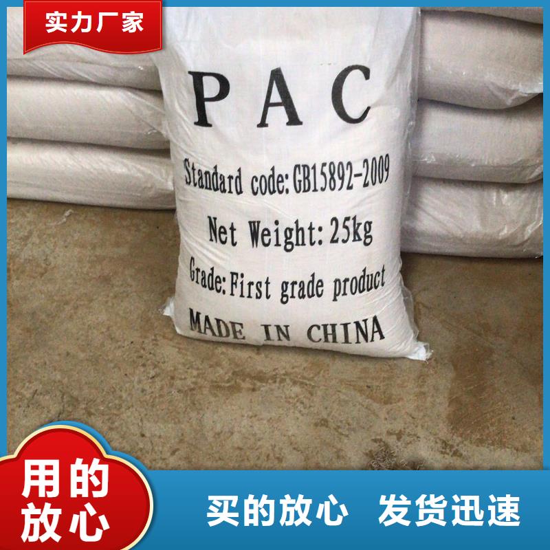 {现货批发}让客户买的放心 阳离子聚丙烯酰胺,【聚合硫酸铁】实力才是硬道理_二八商务