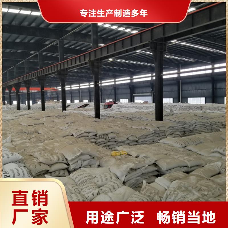 当地【规格齐全 阳离子聚丙烯酰胺-氯酸钠快捷的物流配送】_品质可靠