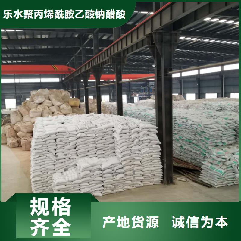 乐水椰壳活性炭除磷剂_【乙酸钠】多年实力厂家