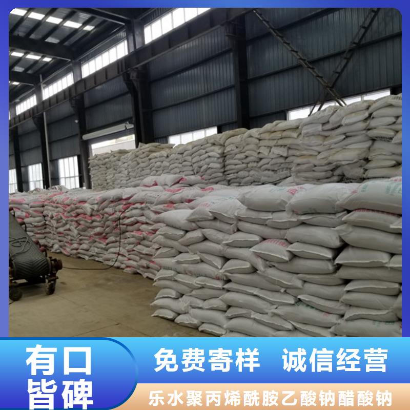 乐水椰壳活性炭除磷剂_【乙酸钠】多年实力厂家
