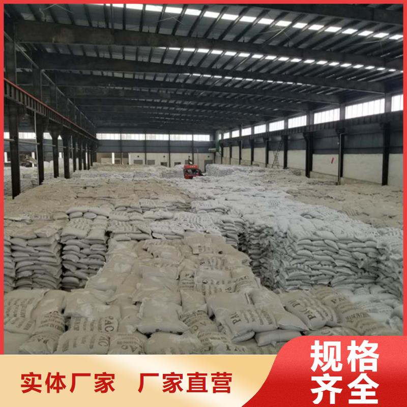 乐水椰壳活性炭除磷剂【饮水级聚合氯化铝】好产品不怕比二八商务