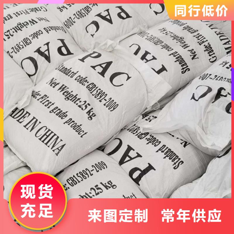 【 除磷剂-碱式氯化铝保障产品质量】-服务区域包括利辛|蒙城|铜陵|淮北|滁州|宣城|宿州|巢湖|淮南等-产品视频