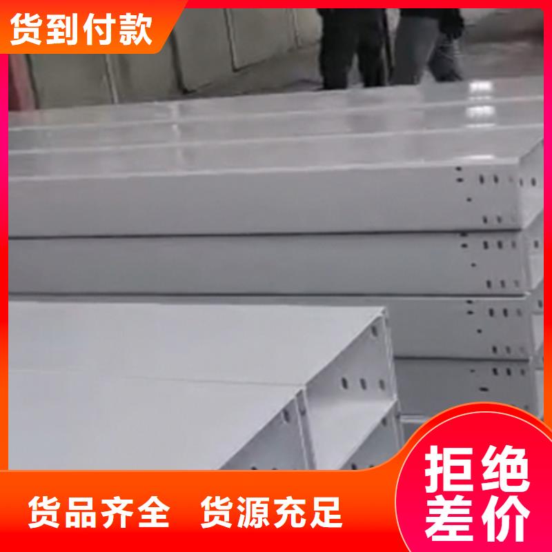 不锈钢电缆桥架批发工厂刚刚更新