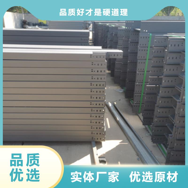 厂家直销售后完善防火桥架喷涂桥架厂家讲信誉保质量光大锌铝镁桥架厂家