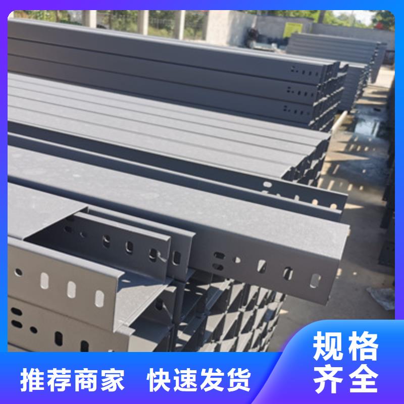 铝合金桥架工厂批发生产快