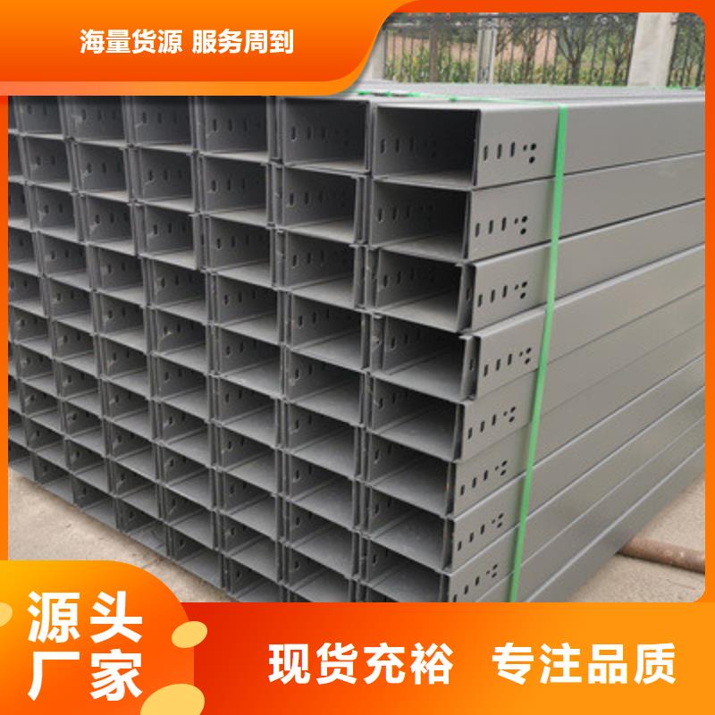 托盘式桥架生产厂家全国发货