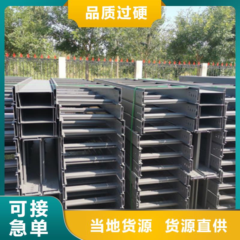 防火桥架喷涂桥架厂家讲信誉保质量-光大电缆桥架制造(衡阳市分公司)-二八商务