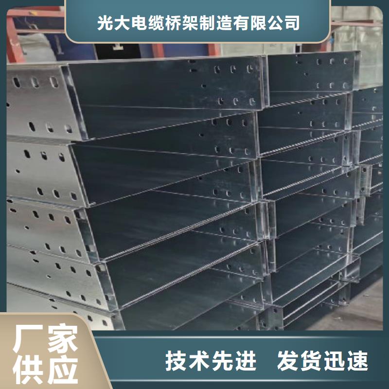 经验丰富品质可靠镀锌桥架不锈钢桥架厂家质量三包